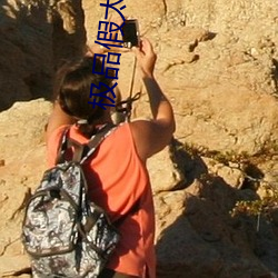 极品假太监陆谦玉郦