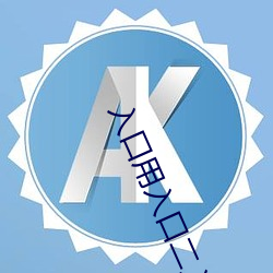 入口用入口二入口三