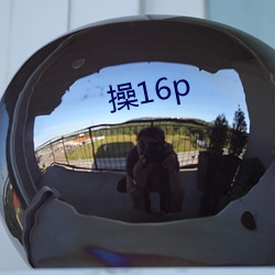 操16p