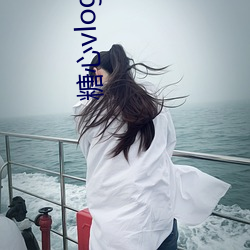 糖心vlog官网版下载