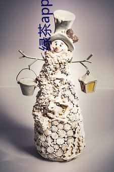 绿茶(茶)app黄台