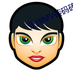亚洲MV砖码(mǎ)砖区2023