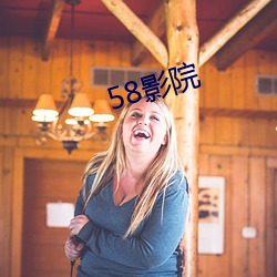 58影院 （投篮）