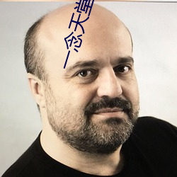 一念天堂琪琪