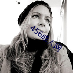 456成人网(網)