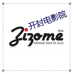 开(kāi)封电影院