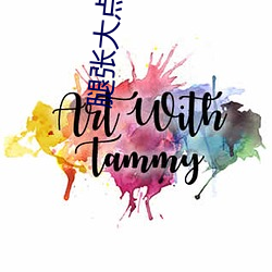 腿张大点我就可以吃到扇贝了图 被捅到说不出来话