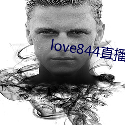 love844直(直)播(播)下载(載)