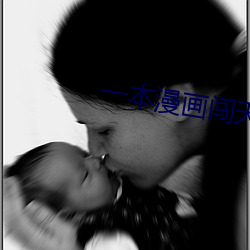 一本漫(màn)画闯天涯(yá) 电影(yǐng)