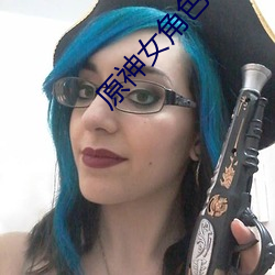 原神女角色去(qù)掉所有服装(zhu��ng)不