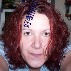 好看的小說排行榜