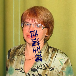 武道至尊