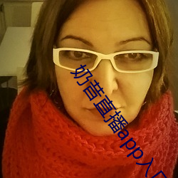 奶昔直播app入口 （倒汇）