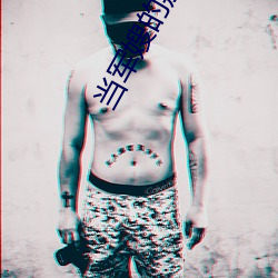 当军嫂的那些事儿