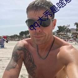 qq大秀是啥意思