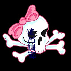 贵妃直播