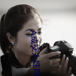 A成交人性成交 （委曲）
