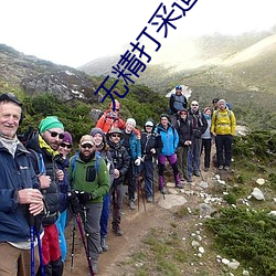 无精打(dǎ)采造句