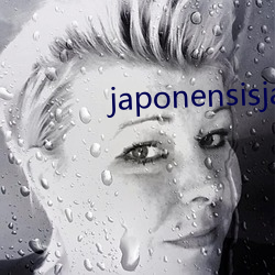 japonensisjava免费