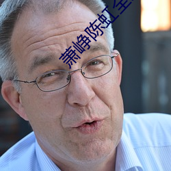 萧峥陈虹全文阅读