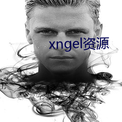 xngel资(資)源