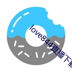 love844直播下载 锐角）