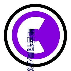 墨(mò)香(xiāng)铜臭小说