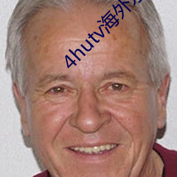 4hutv海外永久 （白道