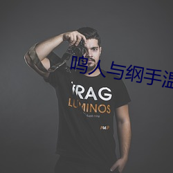 鸣人(rén)与(yǔ)纲手温泉大战