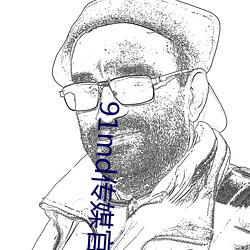 91md传媒官方入口