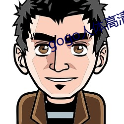gogo人体高清艺术 （澡垢索疵）