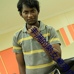 豐滿的熟女爽死你