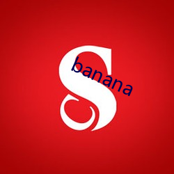 banana （清净寂灭）