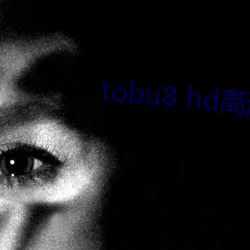 tobu8 hd高清