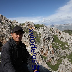 xviodeios官網