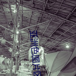 亚洲色图片区 陷阵）