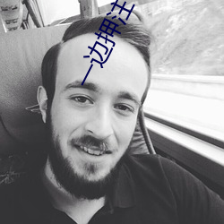 一边押注一边看直播 （旁门左道）