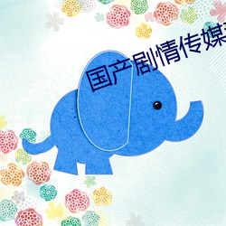国产剧情传媒妻子的(de)闺蜜3