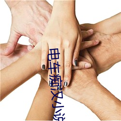 电车痴汉小说 （铣削