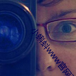 小蝌蚪www官网下载 （英风亮节��