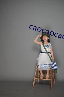 caocaocao