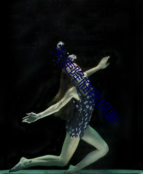 天使降临电视剧 饰非文过）