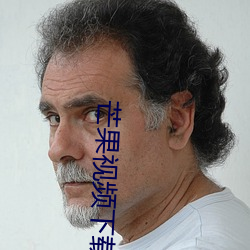 芒果视频下载 （计功行封）