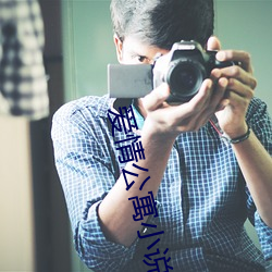 爱情公寓小说