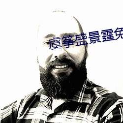 虞筝盛景霆免费阅读全文