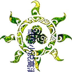 低俗小说高清