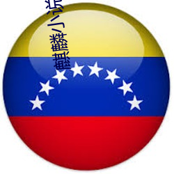 ca88手机客户端(安卓/苹果)CA88会员登录入口