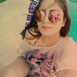 爷是病娇得宠着