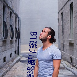 BT磁力(力)搜索器(器)