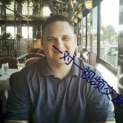 一对一视频交友聊天app